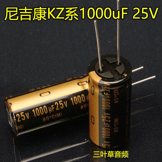 原盒行货/nichicon尼吉康 MUSE KZ 1000UF 25V 发烧电解电容 铜脚