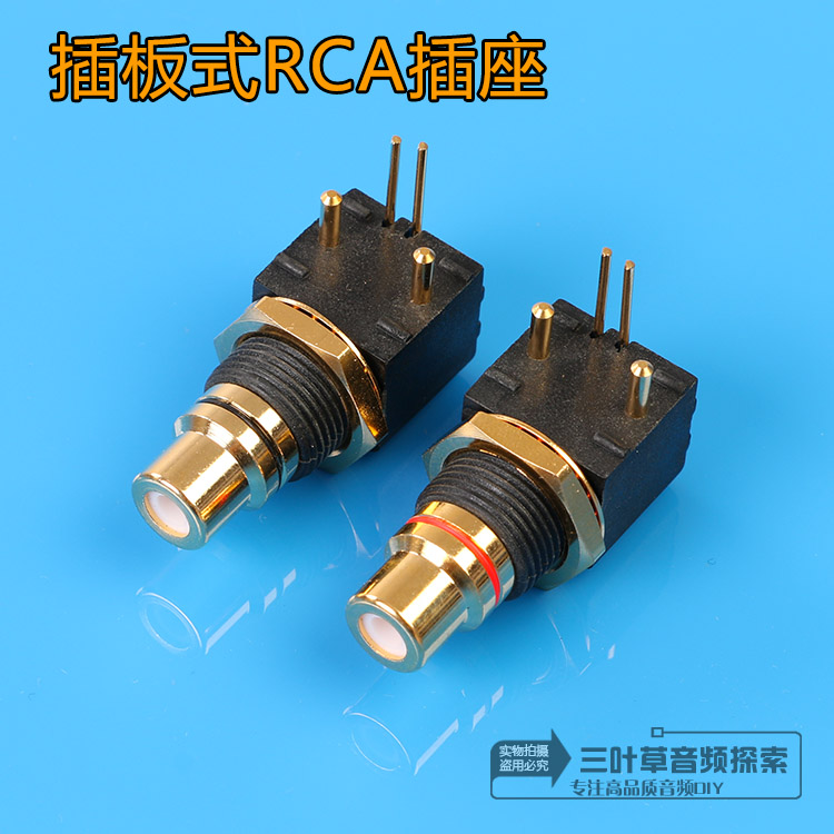 镀金rca转盘数字同轴pcb焊板插座