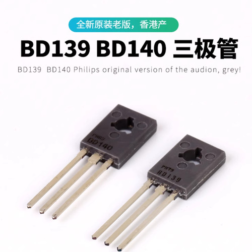 飞利浦停产BD139BD140