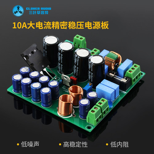 高精密线性电源板低噪声