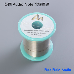 英国 Audio Note 含银焊锡 线径 1.0mm AN 焊锡 高级 DIY