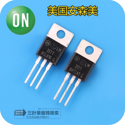 进口正货工业级 美国安森美原装ON LM317 LM337稳压管