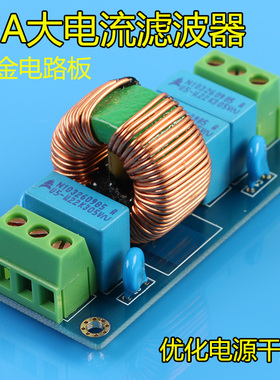 沉金电源滤波板 4A EMI滤波器 声音提升利器 滤波插座 2017新升级