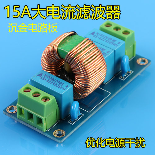 电源滤波板4aemi声音提升