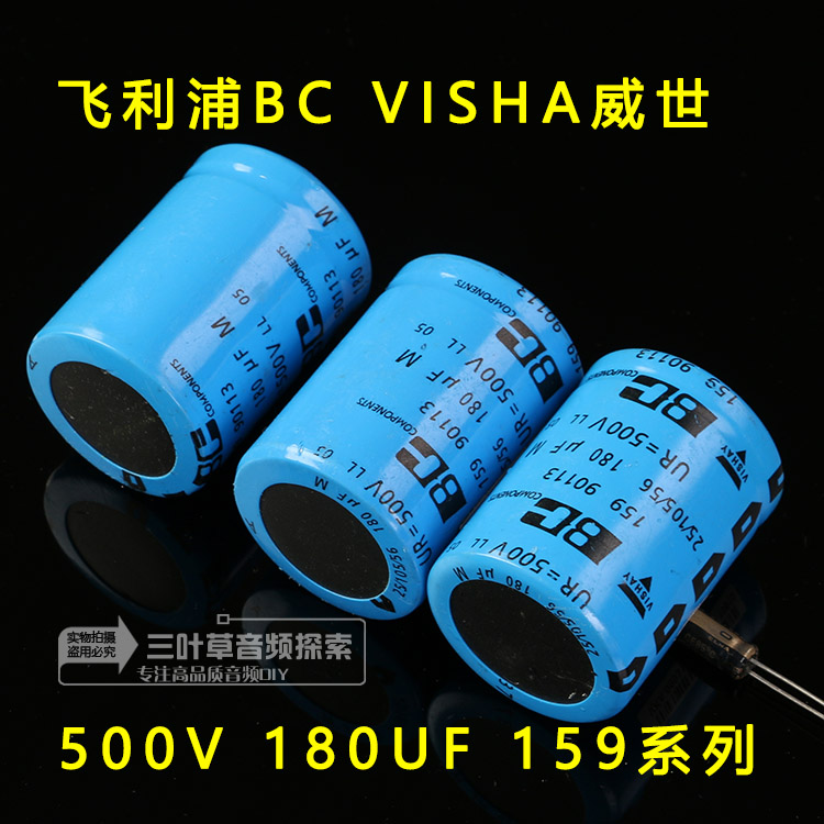 飞利浦bcvisha威世ll发烧电容