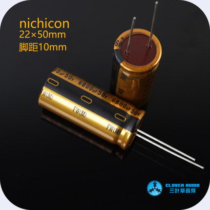 尼吉康50V 6800UF FW系列金装发烧音频滤波电源电解电容nichicon