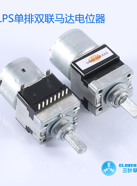 原装ALPS牌/RK168型日本原装/马达电位器B100K×2轴长20mm