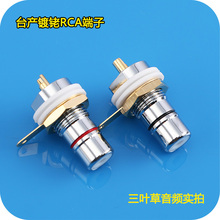 罗德雨rod rain原装特别款rca端子2