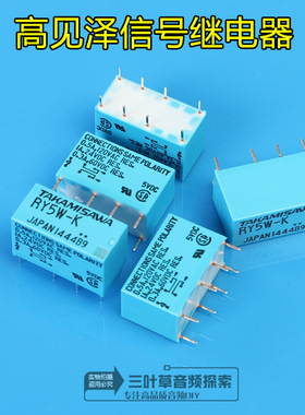 原装/银触点/富士通高见泽TAKAMISAWA信号继电器RY5W-K 5V/12V