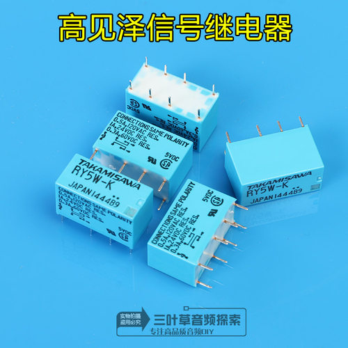 原装/银触点/富士通高见泽TAKAMISAWA信号继电器RY5W-K 5V/12V