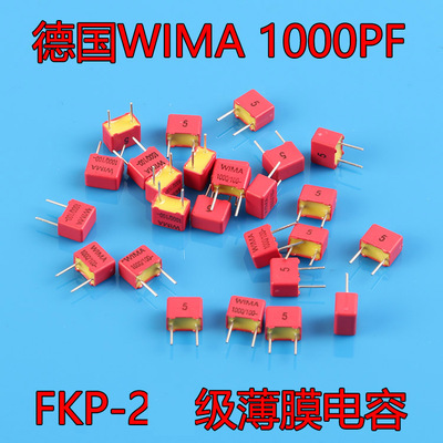德国WIMA威马1000PF/100V FKP2系列发烧薄膜电容/1nF/102PF无极性