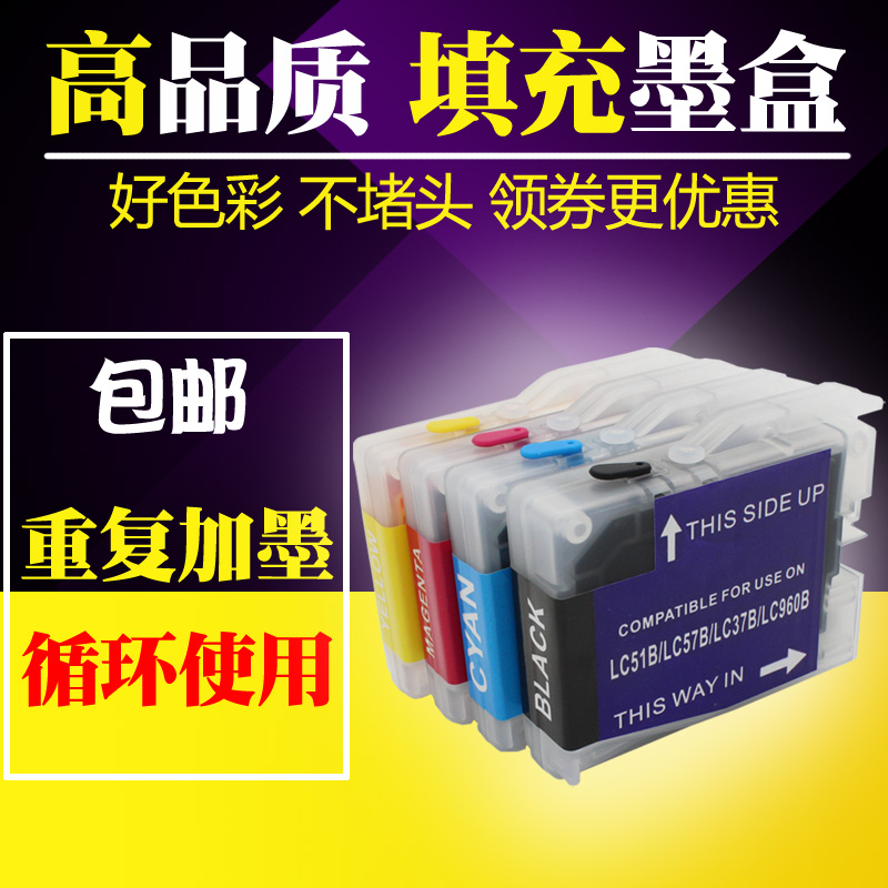 适用兄弟MFC-265C 230C 240C 3360C 2480C LC960BK填充墨盒小连供