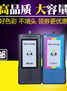 适用 利盟打印机4号 5号墨盒 X2690 X4690 x5690墨盒 利盟4墨盒