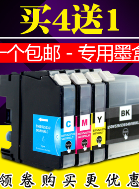适用兄弟MFC-J200 j3720 J3520 DCP-J100 J105 LC549XL 545XL墨盒