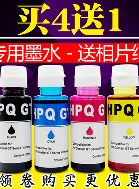 适用惠普GT51 GT52 HP DeskJet GT5810 5820 打印机墨水 黑色彩色