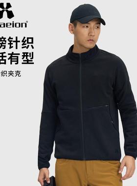 Hylaeion热带雨林户外运动透气立领夹克男士秋季商务休闲针织外套