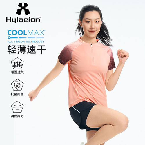 【Cool Max】Hylaeion热带雨林运动轻薄透气速干衣抗菌立领T恤女