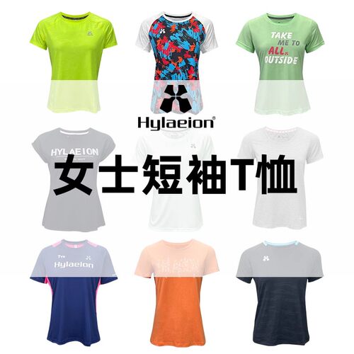 热带雨林hylaeion女装速干T恤