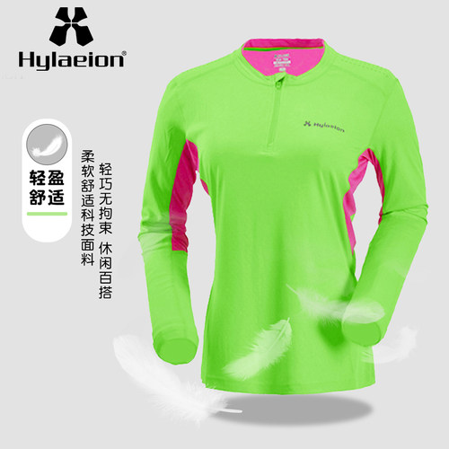 hylaeion女款修身速干长袖T恤
