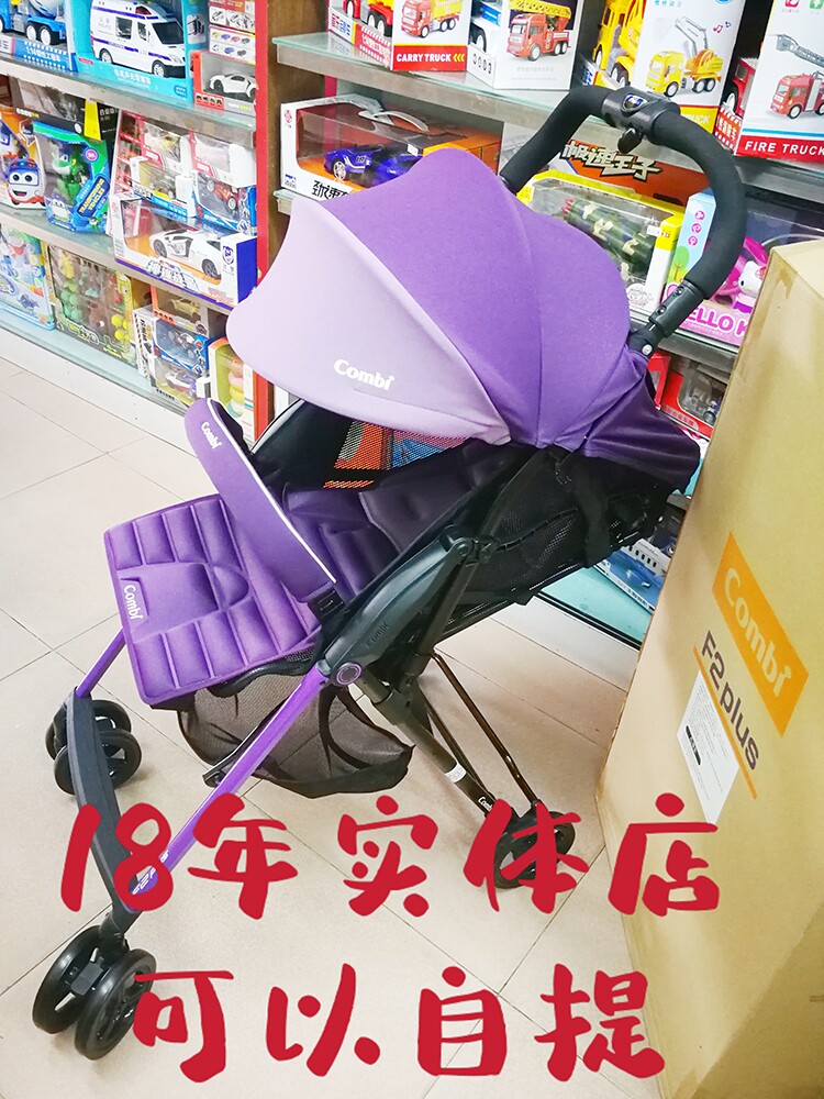 combi康贝f2 plus vivi婴儿推车手推车高景观宝宝可坐躺轻便铝合