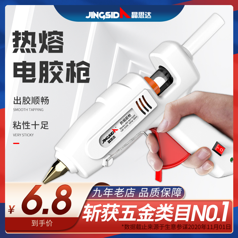 热熔胶枪胶棒手工热溶胶家用高粘强力热融棒7-11mm胶抢热胶热容枪