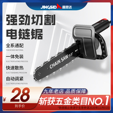 28元包邮 晶思达  电链锯