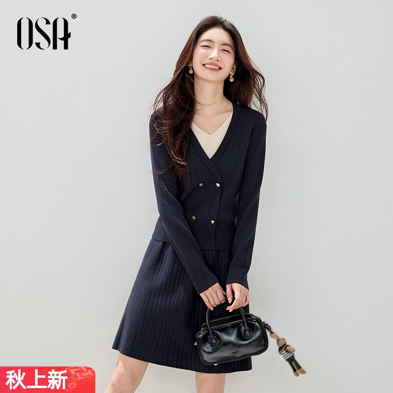 OSA欧莎撞色V领假两件针织套装女装冬季新款毛衫半裙两件套内搭裙