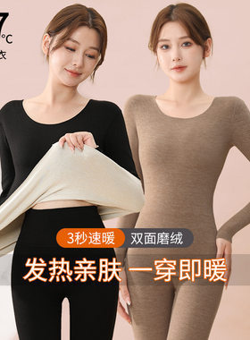 德绒保暖内衣套装女春秋羊绒蚕丝37度恒温自发热薄款加厚秋衣秋裤