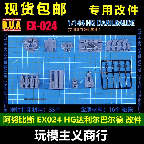 阿努比斯HG达利尔巴尔德