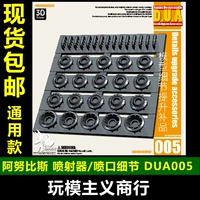 Бесплатная доставка DUA005 Подробные добавки