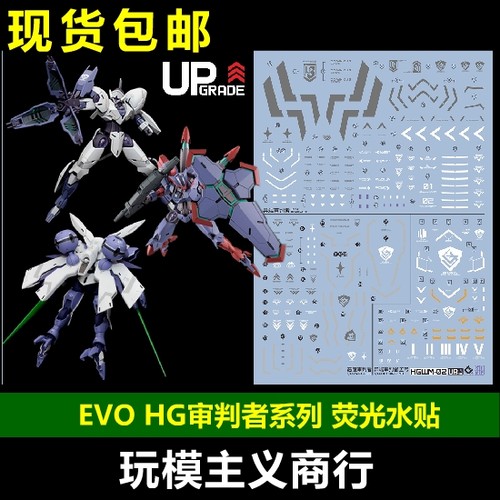 异端审判者恶魔审判荧光水贴