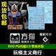 包邮【方猫】PG 1/60 RX-78-2 PGU RX78高达元祖 2.0  荧光 水贴