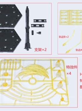 现货包邮 NWS HG 柯西 佩涅罗佩浮游导弹 夜莺浮游炮 特效件 配件