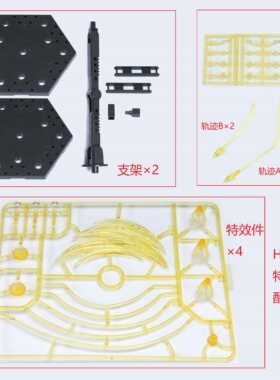 夜莺浮游炮特效件配件包