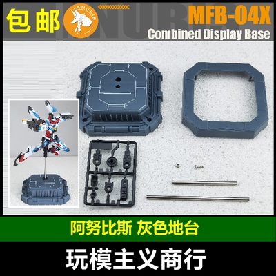 阿努比斯灰色地台黑色地台