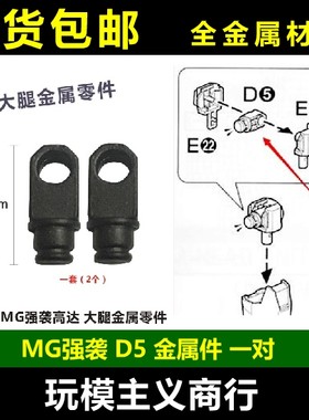 MG强袭嫣红决斗暴风D5