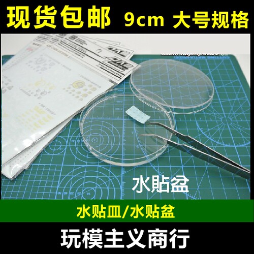 高达塑料模型制作包邮
