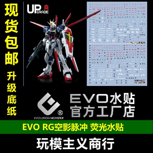RG空装脉冲空影脉冲水贴