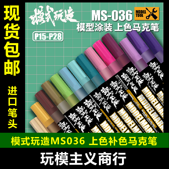 高达包邮涂装上色马克笔军事模型