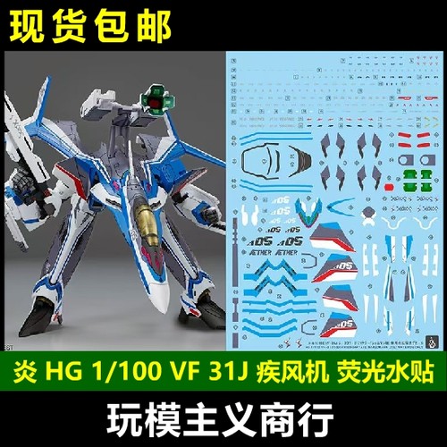 炎HGVF31J疾风机荧光水贴