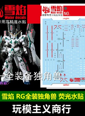 工作室独角兽全装备现货包邮