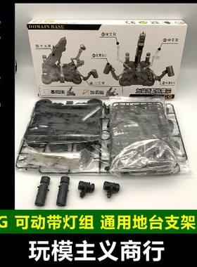 包邮 LED灯 MG 七剑 00Q 量子00 力天使 能天使 RX78 高达模型