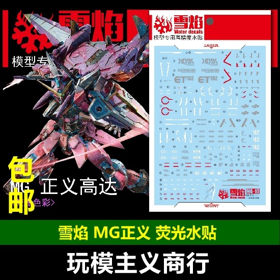 工作室正义模型现货包邮