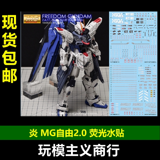 MG1/100自由2.0水贴