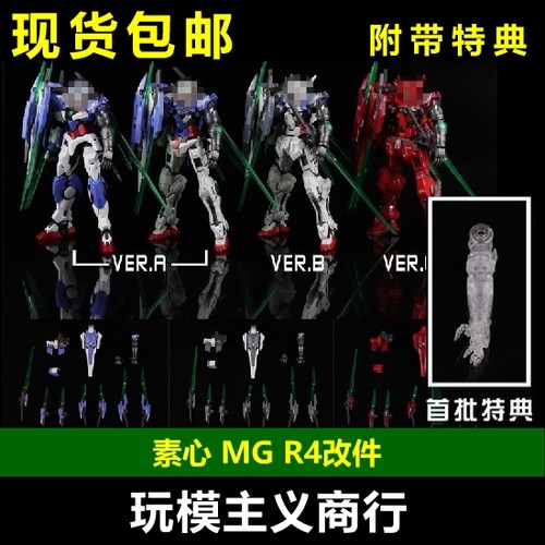 能天使正义女神R4RIV剑刃