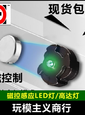 包邮 高达模型 MG 00R/00Q/卡牛78 主天使 通用 磁控LED灯 高达灯