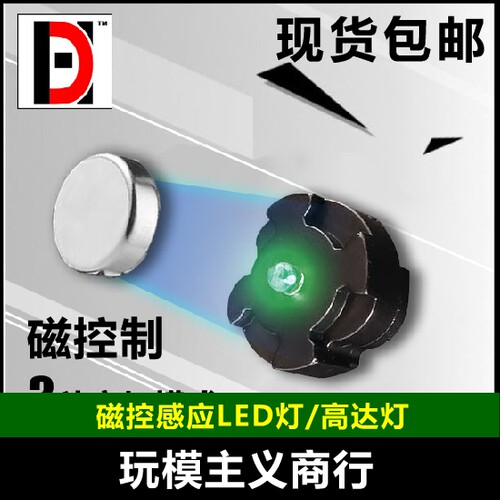 包邮高达模型卡牛78灯