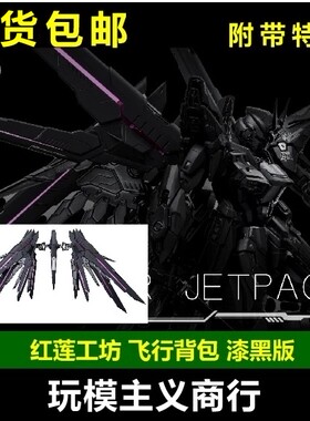 非凡自由背包漆黑强袭自由