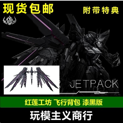 非凡自由背包漆黑强袭自由