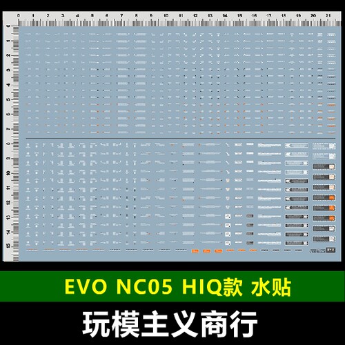 包邮【evo】nc05军事高达模型